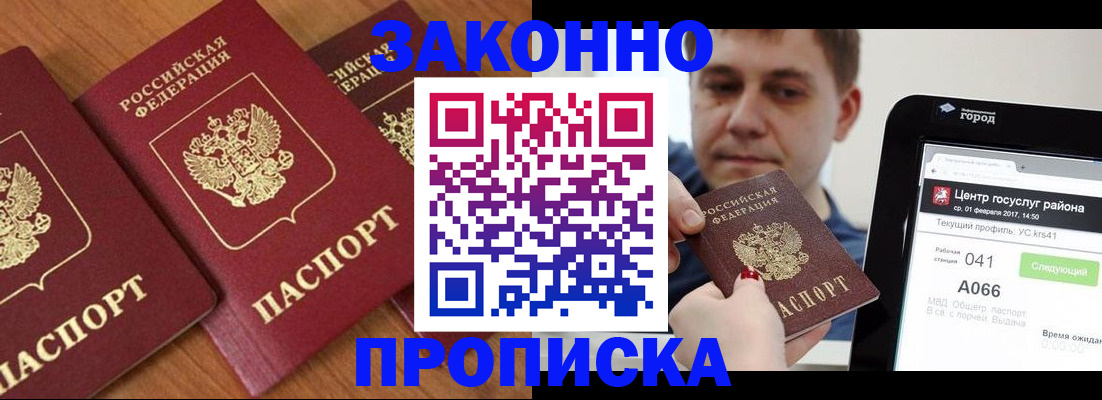 временная регистрация собственник в Оренбурге