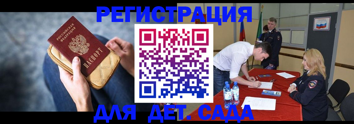 прописка от собственника в Оренбурге