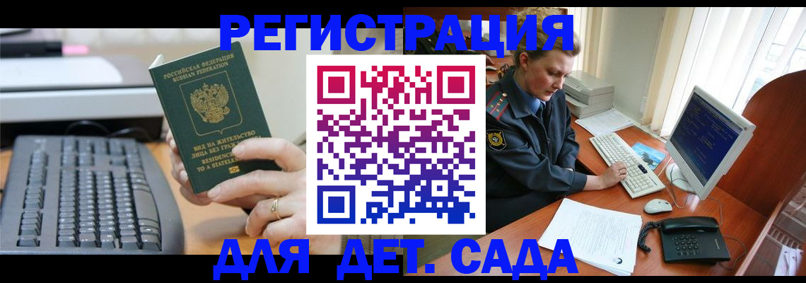 временная регистрация для всех в Оренбурге