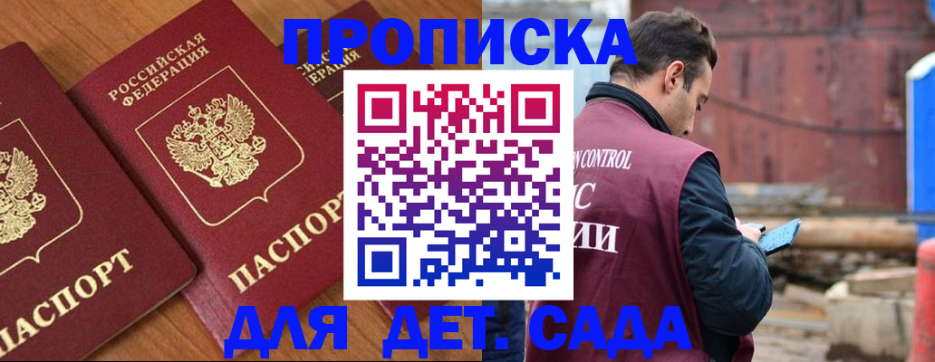 временная регистрация для школы в Оренбурге