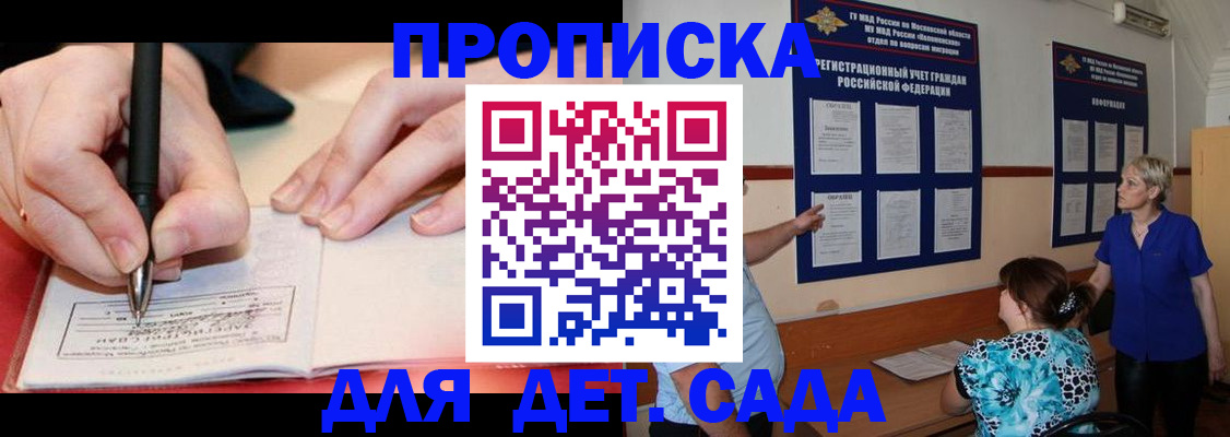 временная прописка в Оренбурге