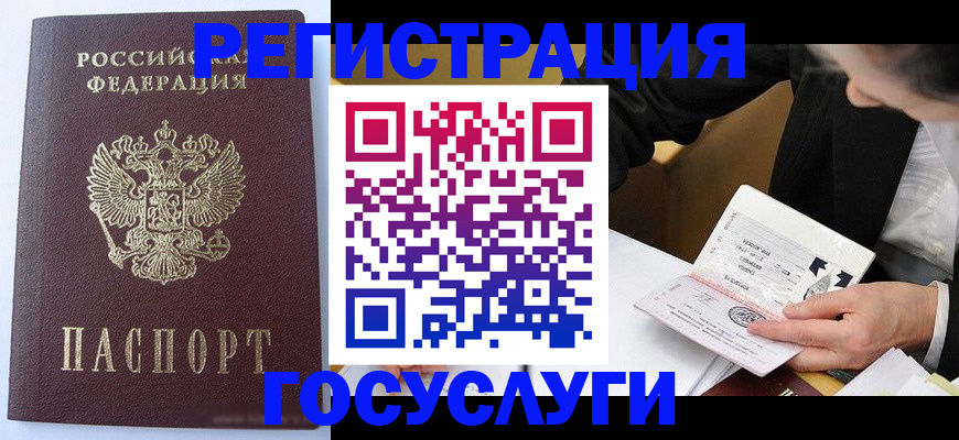 временная регистрация поиск в Оренбурге