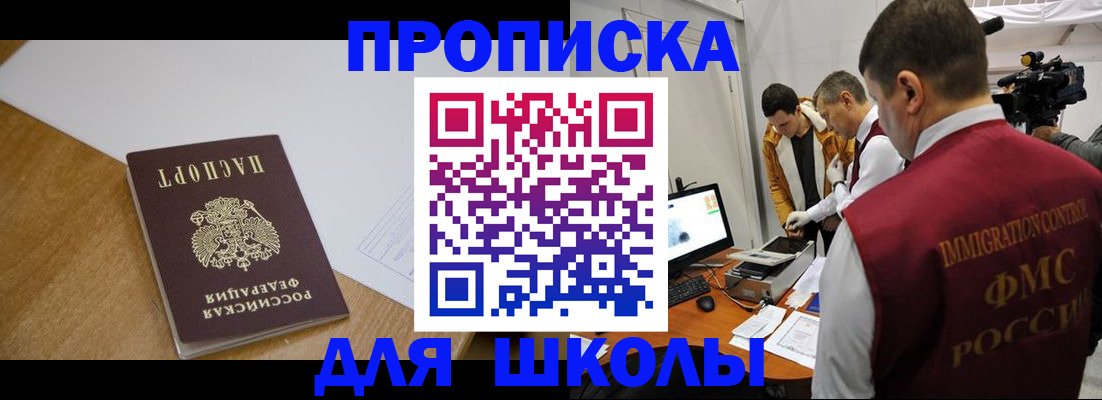 временная регистрация надежно в Оренбурге