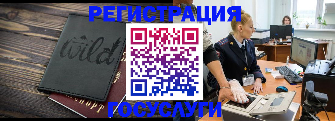 временная прописка в Оренбурге