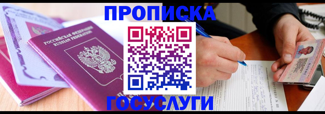 миграционный учет в Оренбурге